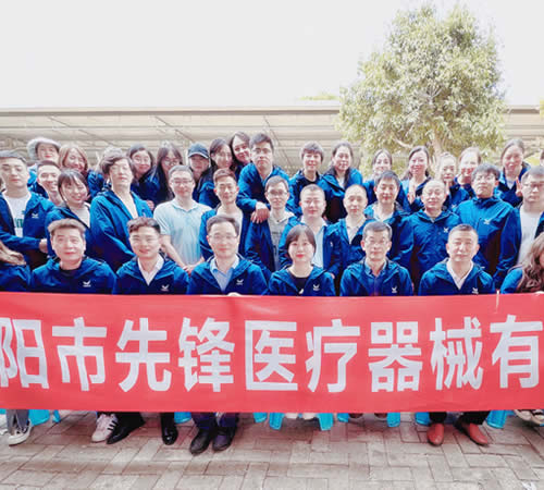 綿陽市先鋒醫療器械有限公司——凝聚力量，共赴味蕾與心靈的雙重盛宴！